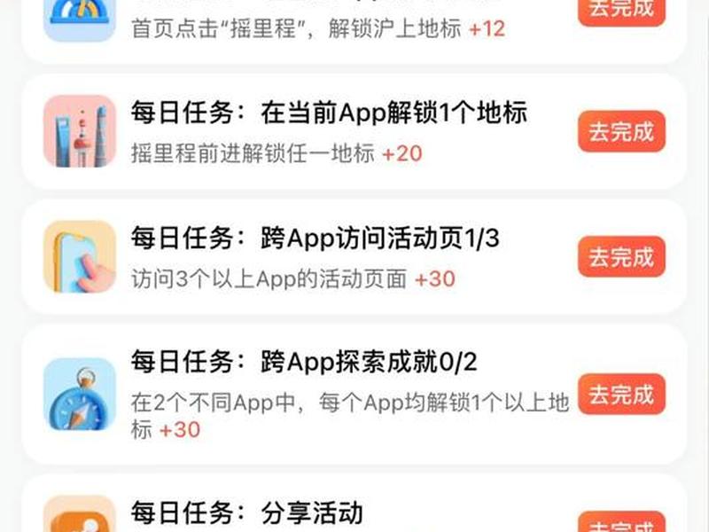app推广任务发布平台有哪些 发布推广任务的app app推广任务发布平台有哪些 发布推广任务的app