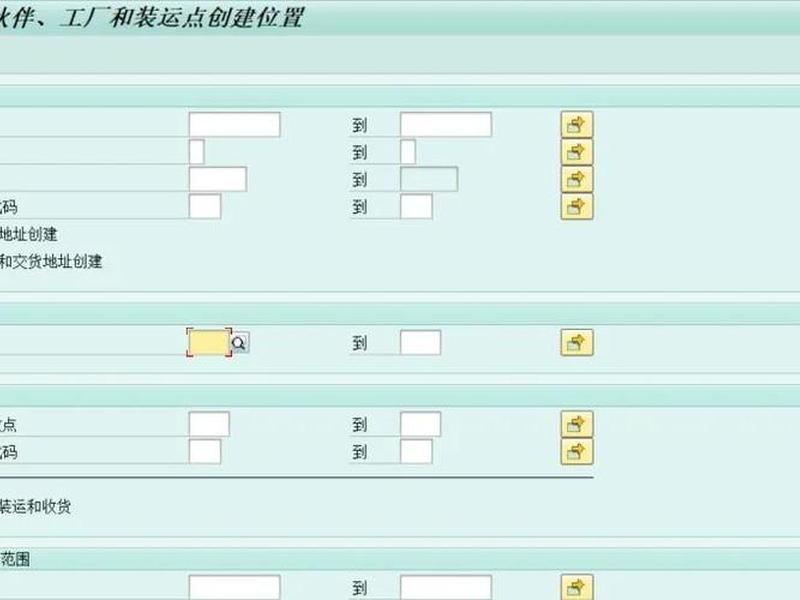 sap下一页,sap怎么调整页面模式 sap下一页,sap怎么调整页面模式