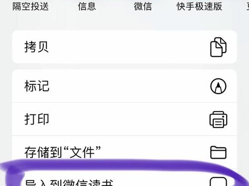 iphone 微信pdf文件放哪里(iphone微信pdf文件如何保存) iphone 微信pdf文件放哪里(iphone微信pdf文件如何保存)