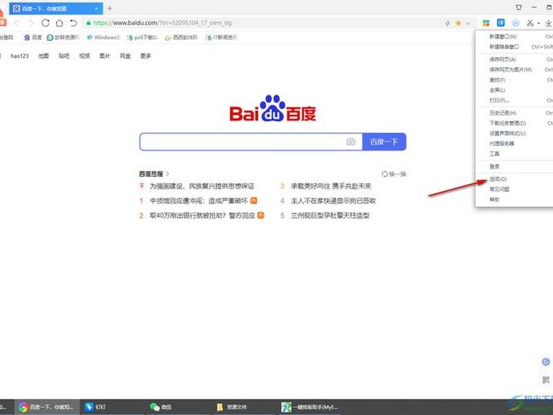 360网页面太小(360网页界面怎么缩小) 360网页面太小(360网页界面怎么缩小)