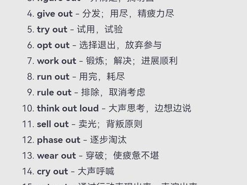 come out什么中文翻译 come about什么中文翻译 come out什么中文翻译 come about什么中文翻译