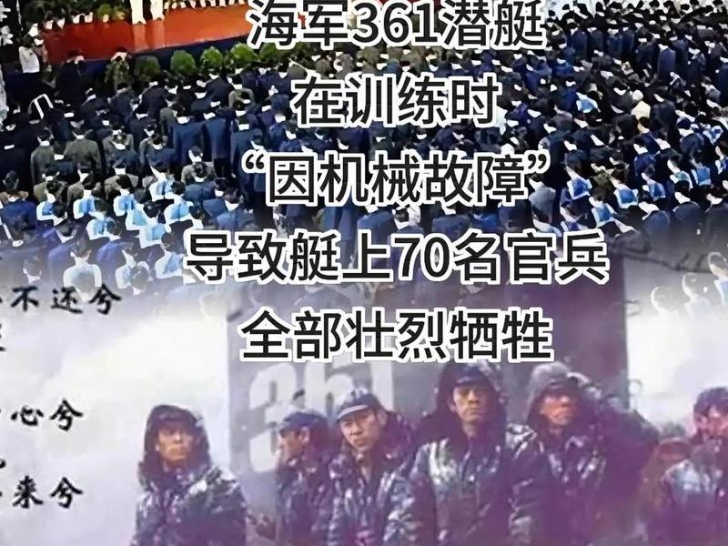 361海军;361海军事件 361海军;361海军事件