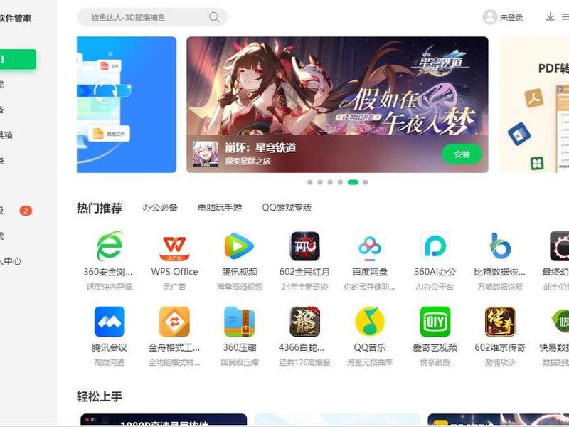 360网站是干什么的(360网站是干什么的软件) 360网站是干什么的(360网站是干什么的软件)