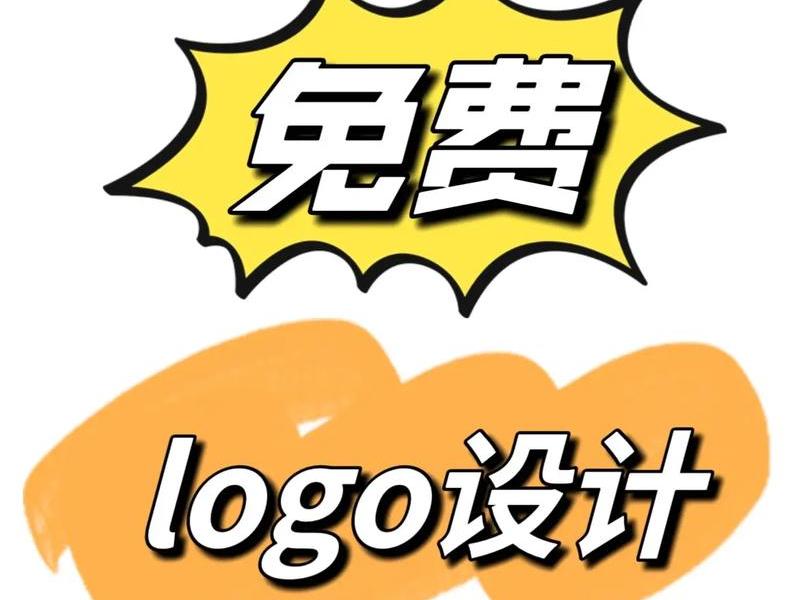 logo设计在线接单 - logo在线设计神器 logo设计在线接单 - logo在线设计神器