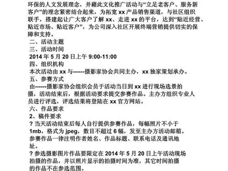 seo策划方案如何写 - seo策划方案如何写范文 seo策划方案如何写 - seo策划方案如何写范文