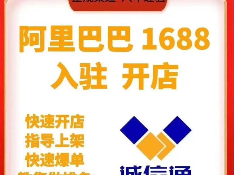 1688官方网站 - 1688官方网站进入 1688官方网站 - 1688官方网站进入