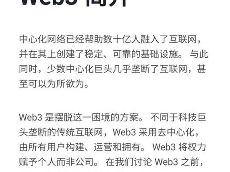 web33.0什么意思;web3.0是什么意思 web33.0什么意思;web3.0是什么意思