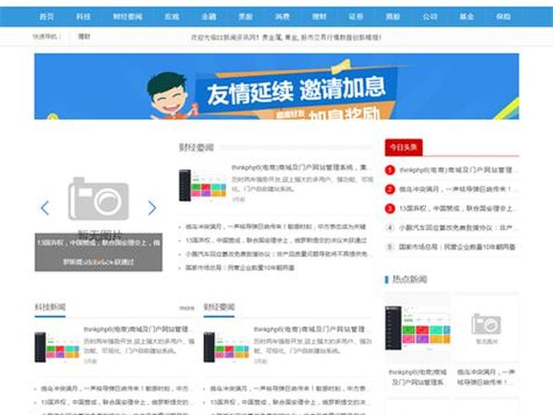 html新闻网站推荐(html新闻网站模板) html新闻网站推荐(html新闻网站模板)