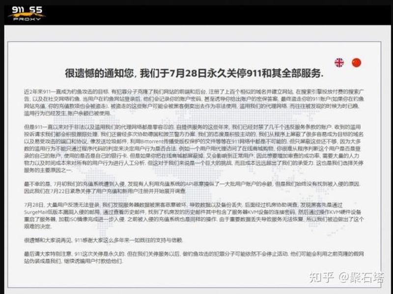 911ip代理教程 - 911ip代理使用教程 911ip代理教程 - 911ip代理使用教程