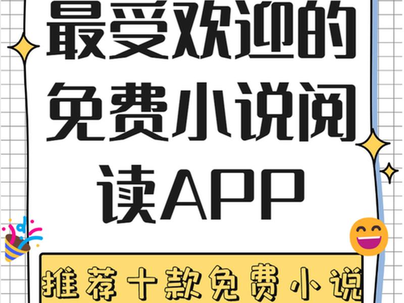 2021免费下载txt小说的网站 2026年免费小说txt下载网站推荐 2021免费下载txt小说的网站 2026年免费小说txt下载网站推荐