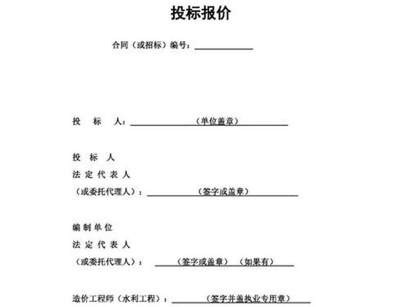 2021建设工程清单计价规范(新国标《水利工程工程量清单计价标准》(征)全面解读!) 2021建设工程清单计价规范(新国标《水利工程工程量清单计价标准》(征)全面解读!)