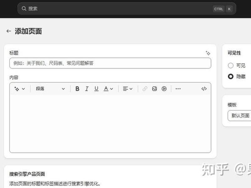 shopify独立站如何创建；shopify独立站建站