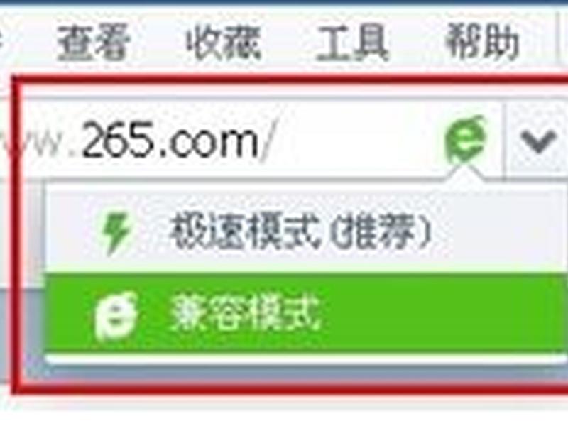 360搜索怎样设置兼容 360搜索怎样设置兼容模式 360搜索怎样设置兼容 360搜索怎样设置兼容模式