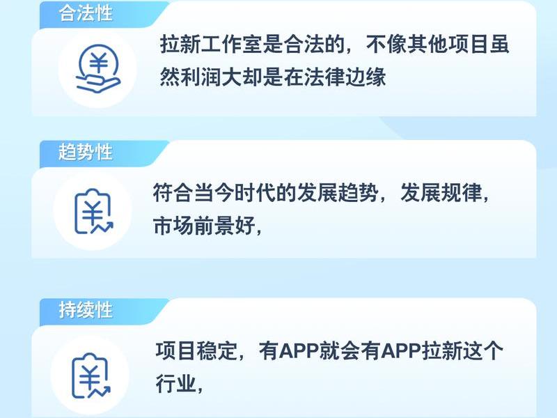 app工作室拉新犯法吗（app拉新工作室合法吗）