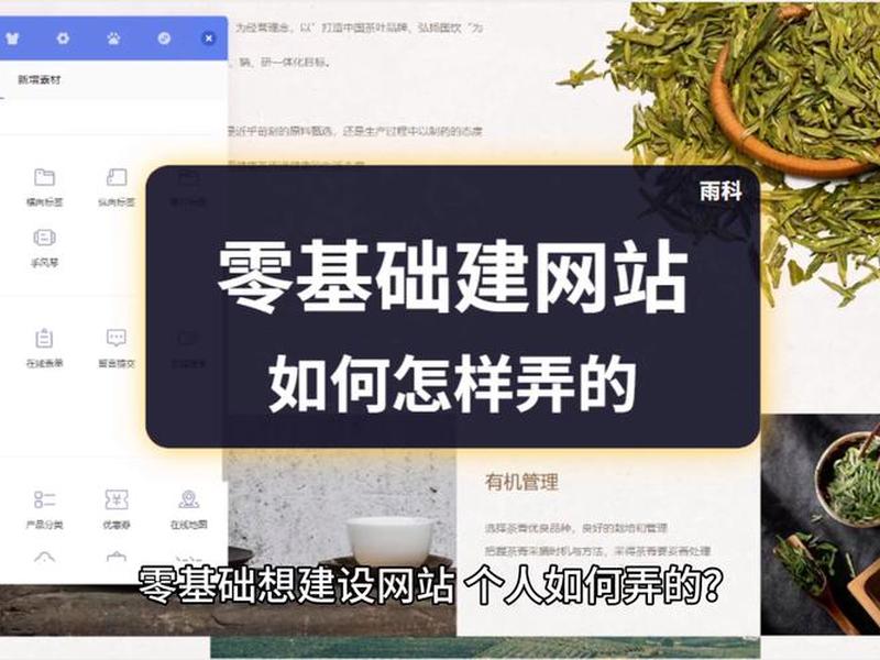 0基础建网站全流程(零基础建网站教程视频) 0基础建网站全流程(零基础建网站教程视频)