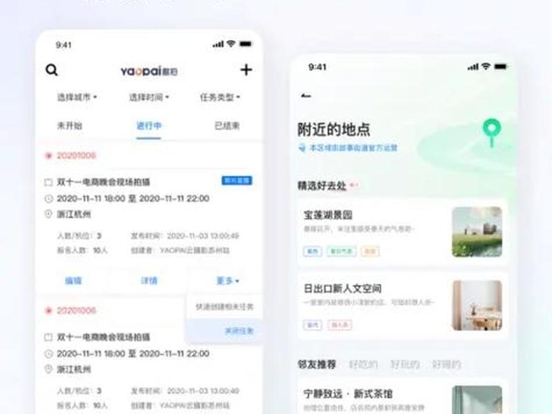 app小程序页面特效,app小程序页面特效怎么设置 app小程序页面特效,app小程序页面特效怎么设置