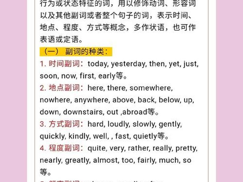 complete的形容词和副词,complete的动词和形容词 complete的形容词和副词,complete的动词和形容词