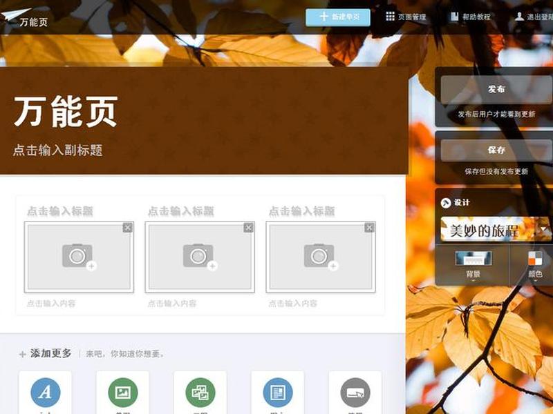 h5在线免费制作;h5制作 免费 h5在线免费制作;h5制作 免费