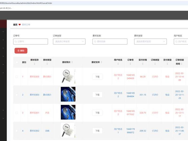 java派单系统源码 - java 订单系统 java派单系统源码 - java 订单系统