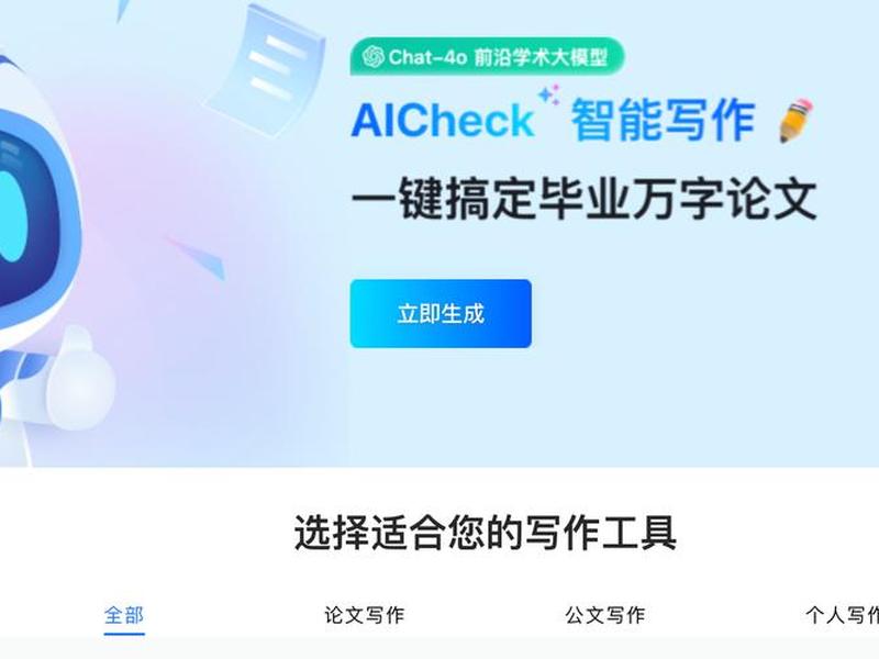 ai论文软件（ai论文软件好用吗）
