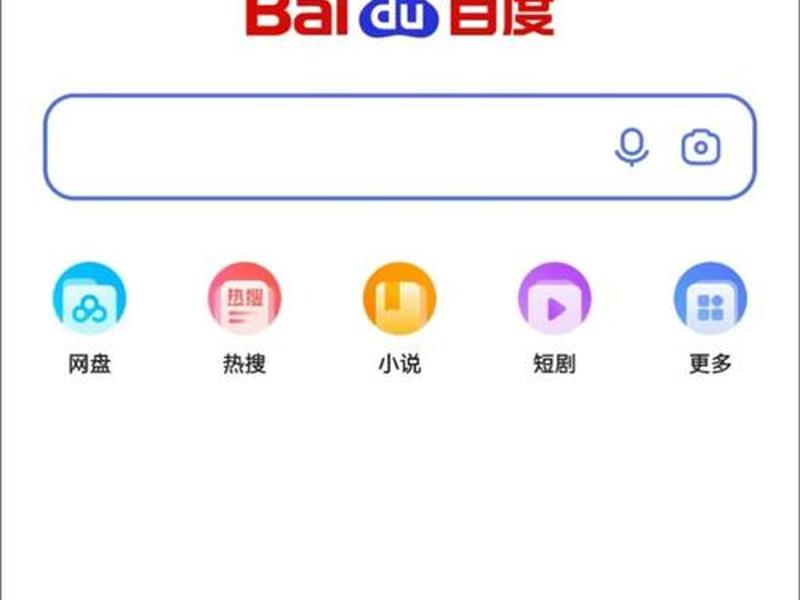 360度搜索(360度搜索app下载安装) 360度搜索(360度搜索app下载安装)