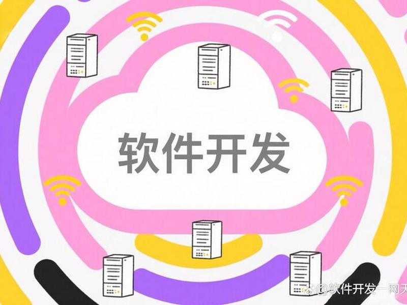 pc软件开发用什么软件、pc软件开发用什么语言 pc软件开发用什么软件、pc软件开发用什么语言