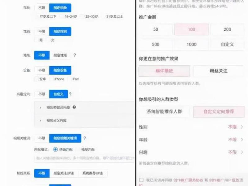 b站推广入口免费;b站推广怎么收费 b站推广入口免费;b站推广怎么收费