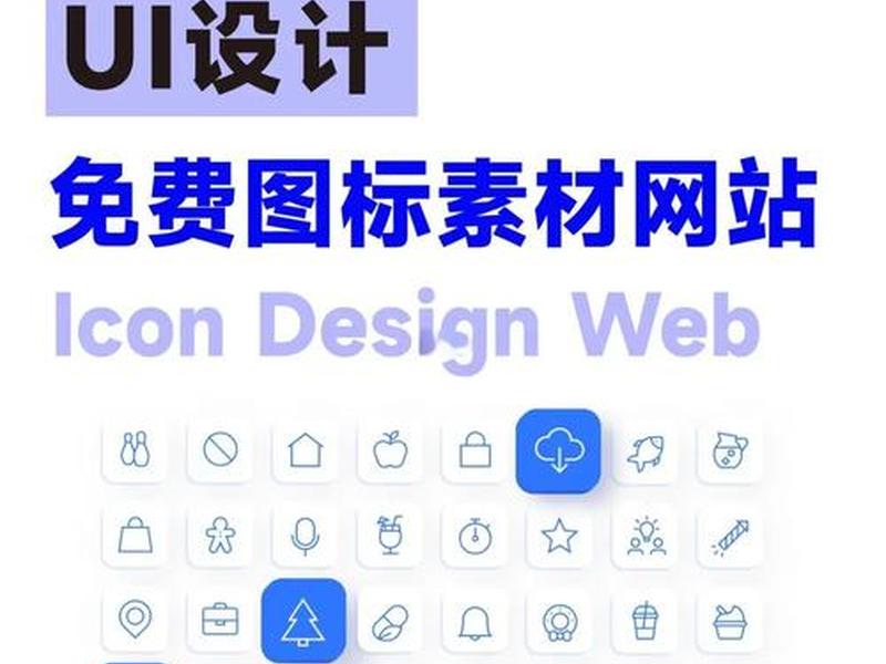 ui设计网站免费模板 - ui设计网站免费模板下载 ui设计网站免费模板 - ui设计网站免费模板下载