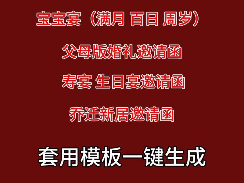 h5网页制作请柬 - h5网页制作请柬怎么做 h5网页制作请柬 - h5网页制作请柬怎么做