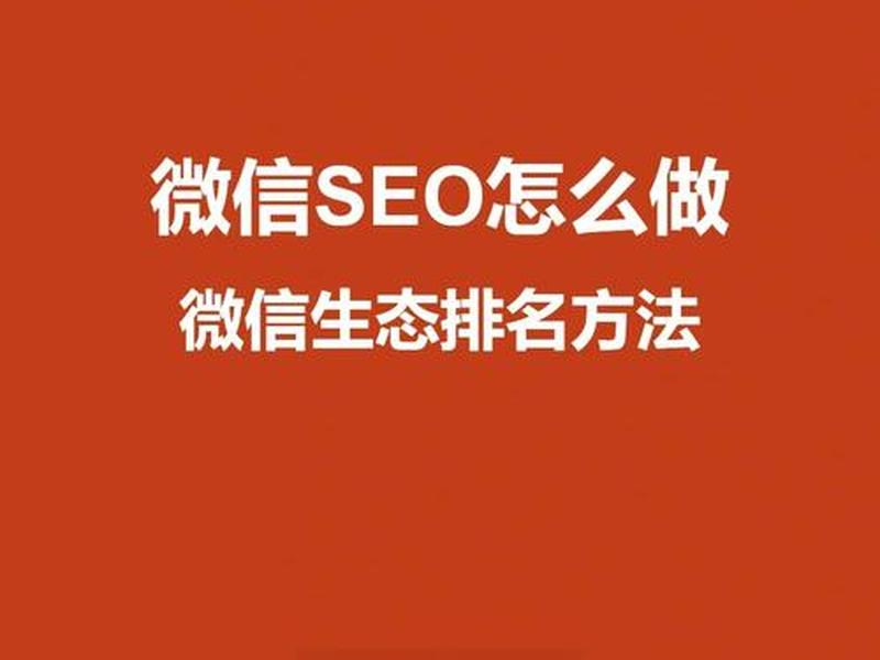 seo网站推广怎么做搜一嗖 seo网站推广如何做