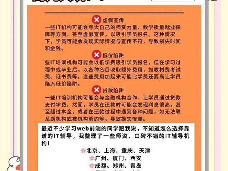 web前端培训班有用吗（web前端培训班有机会进入大公司吗）