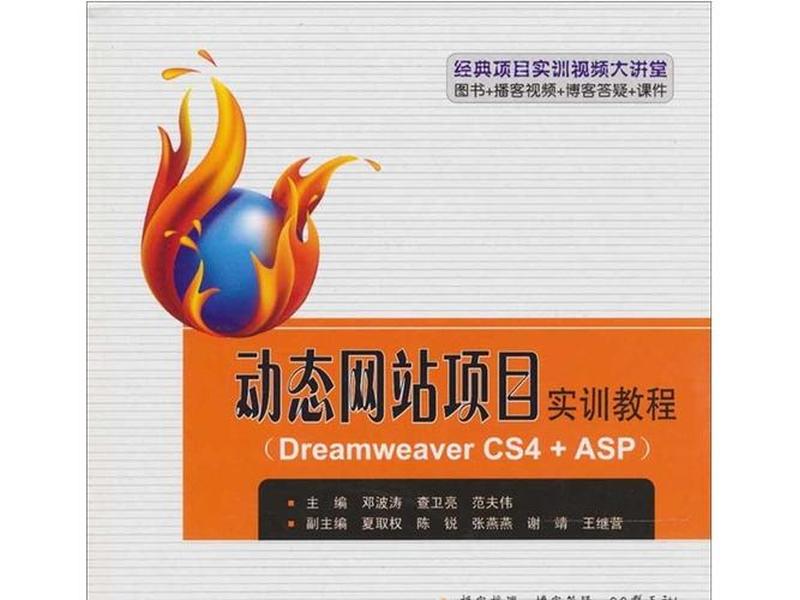 dreamweaver制作动态网页教程详细步骤,dreamweaver制作asp动态网页 dreamweaver制作动态网页教程详细步骤,dreamweaver制作asp动态网页