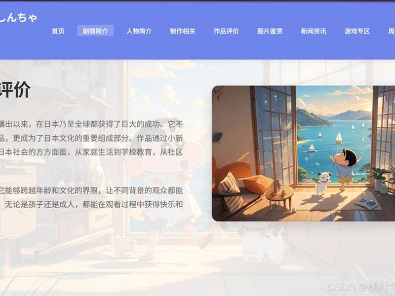 web前段开发大作业(web前端开发大作业) web前段开发大作业(web前端开发大作业)