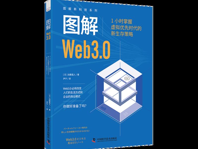 web3开发入门(web3开发入门与实战) web3开发入门(web3开发入门与实战)