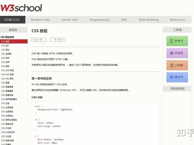 css叠层样式表(css层叠样式表的简称) css叠层样式表(css层叠样式表的简称)