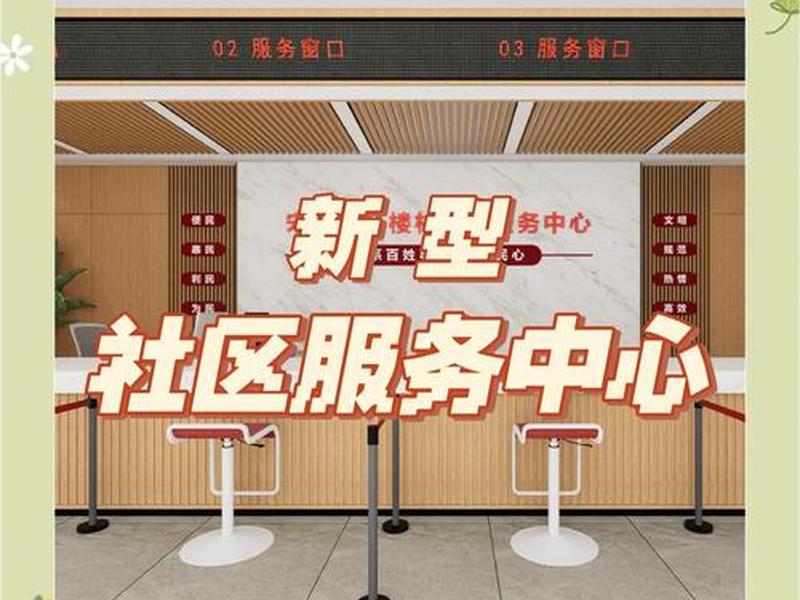2019互联网+社区服务提供商、2019互联网 社区服务提供商有哪些 2019互联网+社区服务提供商、2019互联网 社区服务提供商有哪些