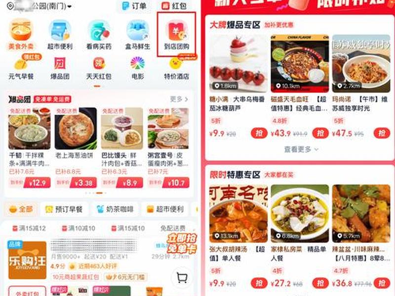 pc端网页版入口，淘宝闪购pc端网页版入口