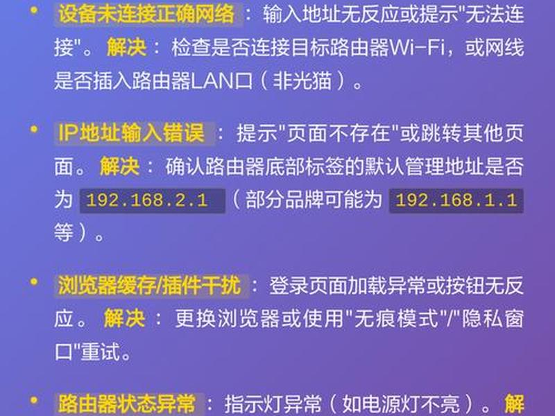 192.168.1.1登录界面;192.168.1.1登录界面不出来 192.168.1.1登录界面;192.168.1.1登录界面不出来