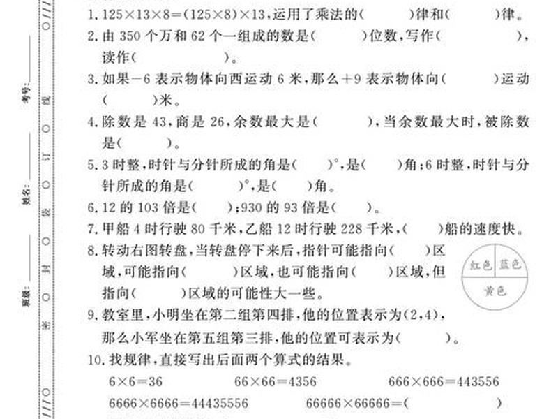 web前端开发期末考试速成,web前端开发期末考试试题及答案 web前端开发期末考试速成,web前端开发期末考试试题及答案