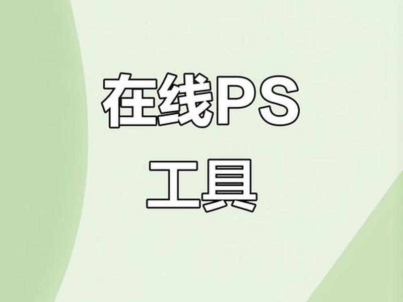 f开头的编辑软件;f开头的图片编辑软件 f开头的编辑软件;f开头的图片编辑软件