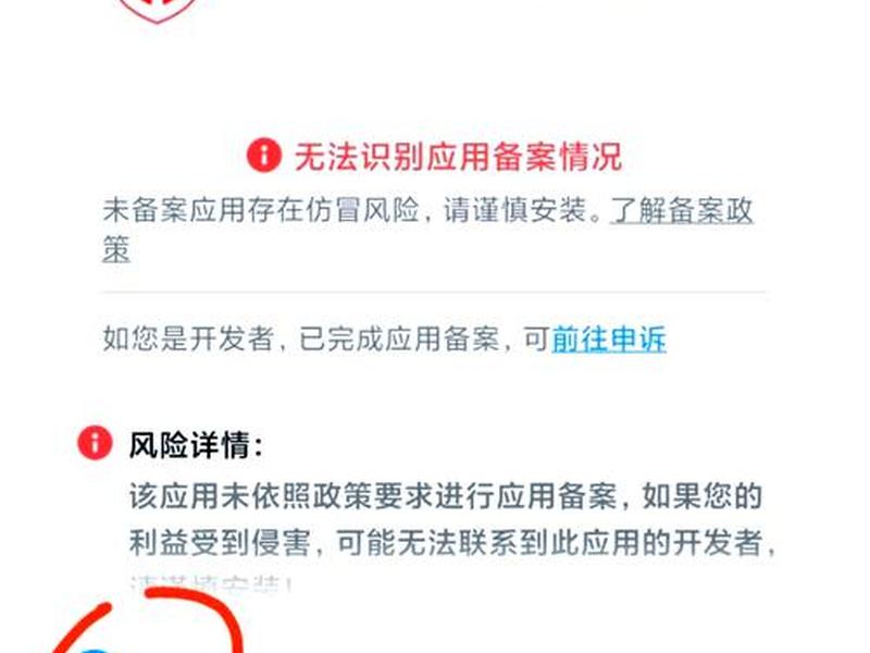 app推广有风险吗(app推广有风险吗知乎) app推广有风险吗(app推广有风险吗知乎)