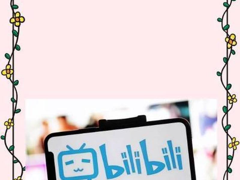 b站官网网站入口 - b站首页入口 b站官网网站入口 - b站首页入口
