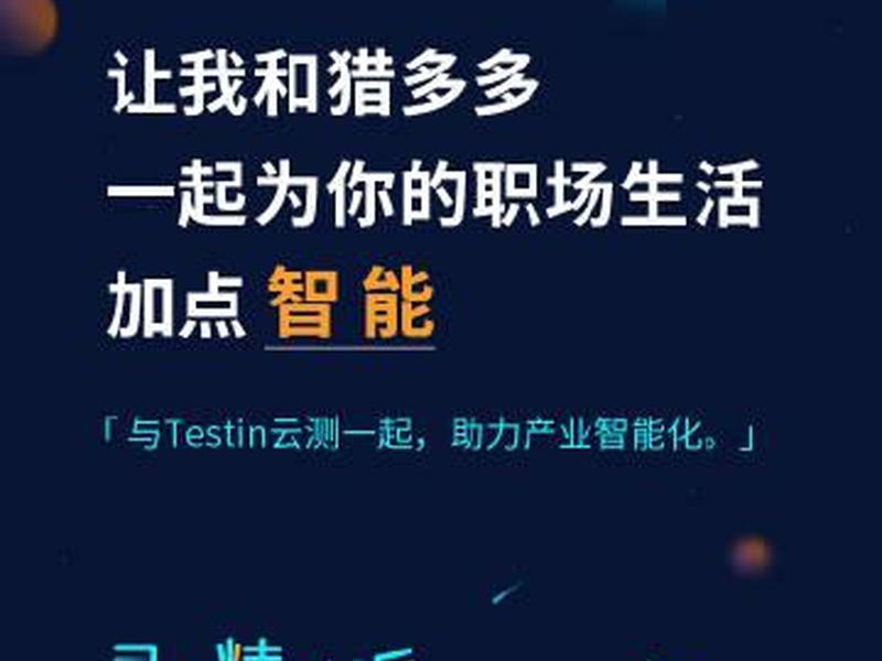 testin云测官网免费使用,testin云测收费标准 testin云测官网免费使用,testin云测收费标准