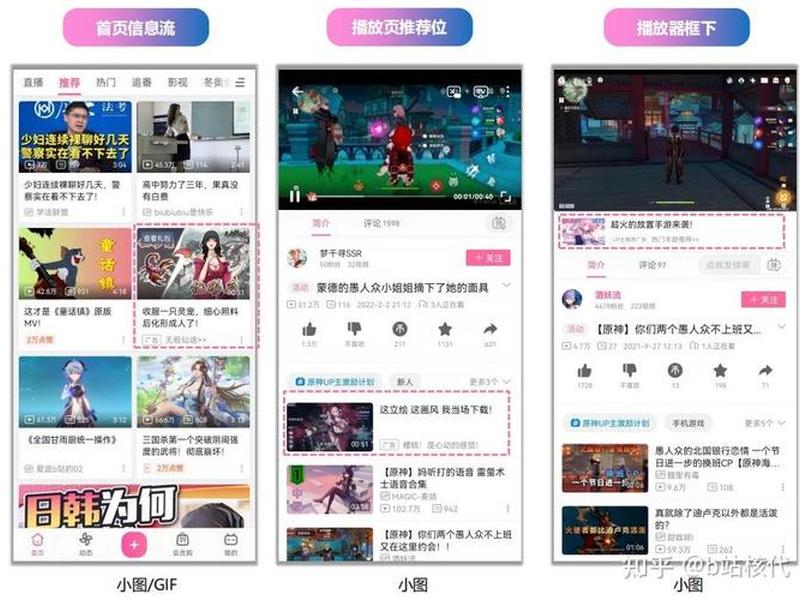 b站推广免费入口网站有哪些;b站推广怎么收费 b站推广免费入口网站有哪些;b站推广怎么收费