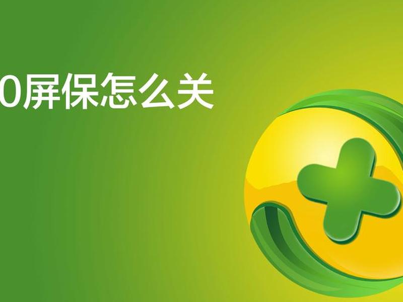 360推广平台搭建方法 - 360推广平台搭建方法图解 360推广平台搭建方法 - 360推广平台搭建方法图解