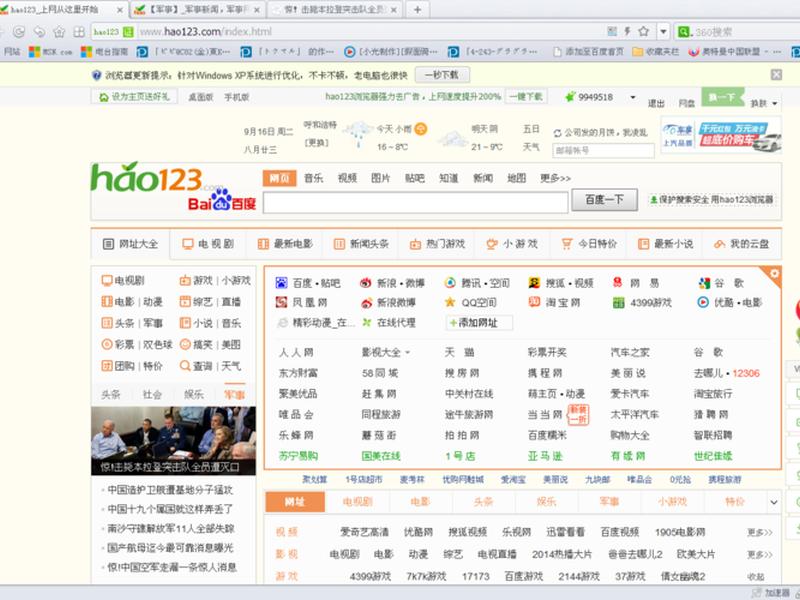 hao123上网之家、hao123上网之家手机版 hao123上网之家、hao123上网之家手机版