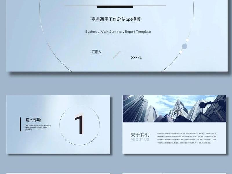 ppt模板图片可以商用嘛 ppt模板图片可以商用嘛怎么弄 ppt模板图片可以商用嘛 ppt模板图片可以商用嘛怎么弄