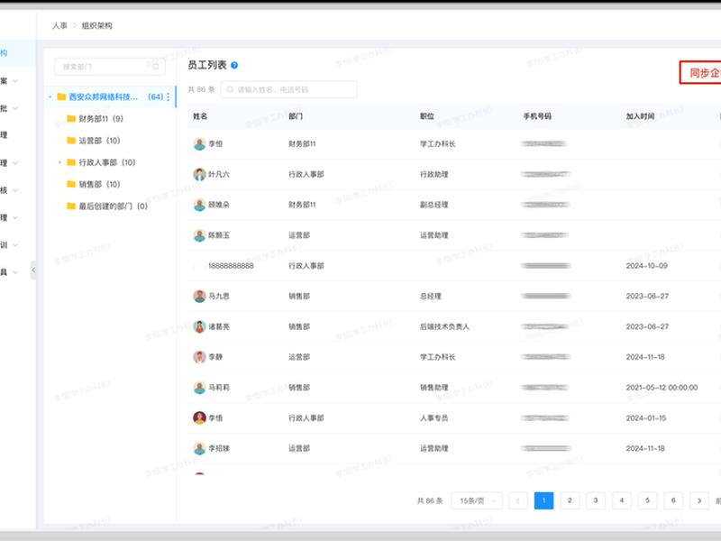 scrm软件是干什么的(scrm是什么简称) scrm软件是干什么的(scrm是什么简称)