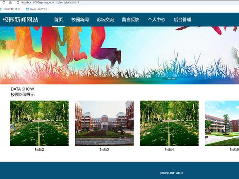 html怎样做一个学校的网页、html怎样做一个学校的网页文档