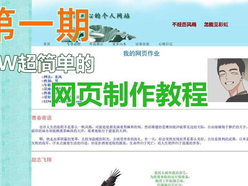 dw制作个人网站的具体步骤 用dw制作个人网站步骤 dw制作个人网站的具体步骤 用dw制作个人网站步骤
